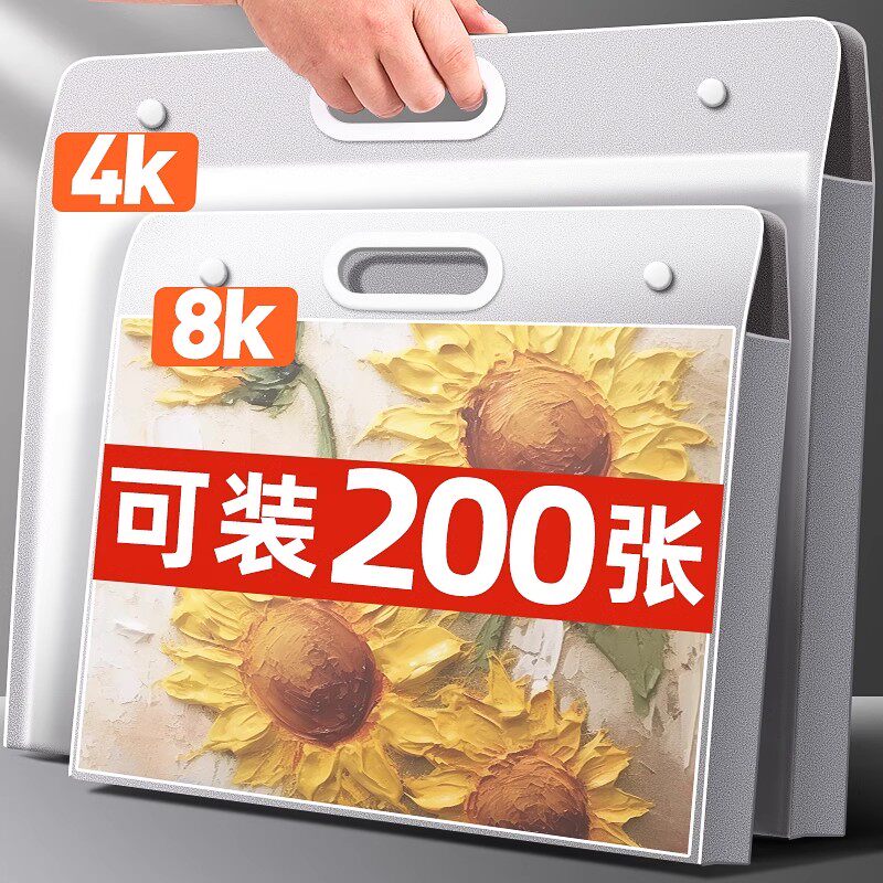 速发画册收纳册4k美术作品集素描绘册画纸画稿画夹A2画作收纳袋子