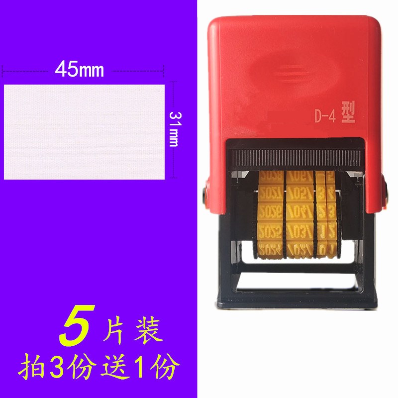 速发日期打码机墨垫印码机棉垫回墨印章海绵墨垫吸墨垫毡储墨垫片
