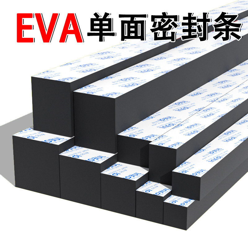 速发黑色单面胶泡棉填缝条加厚浴室柜缝隙填补胶条柜边靠墙桌子海