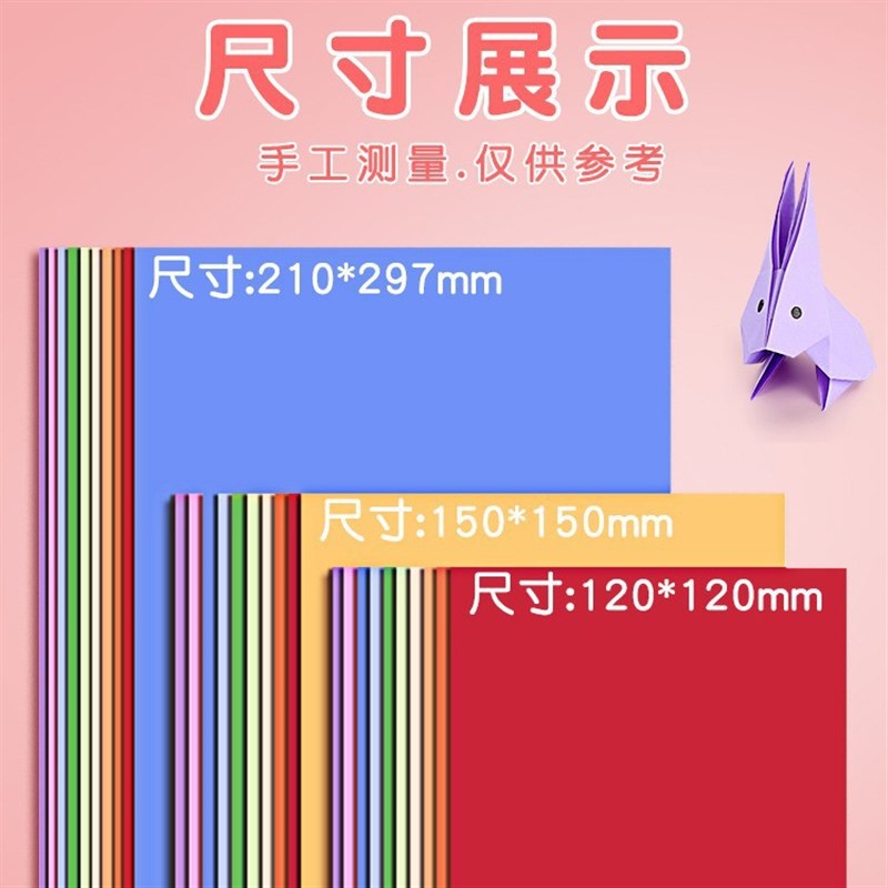 速发彩纸折纸纸套装幼儿园儿童手工剪纸折叠纸星星折纸琴萱