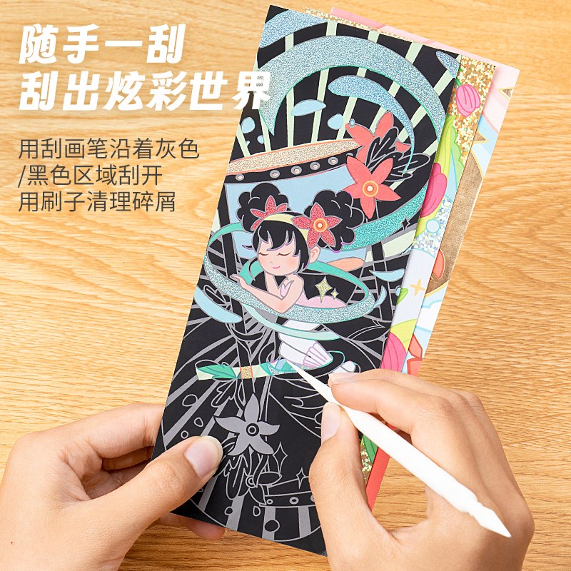 速发儿童闪闪刮刮画乐炫彩孩子公主手工画画玩具刮画纸便签本男