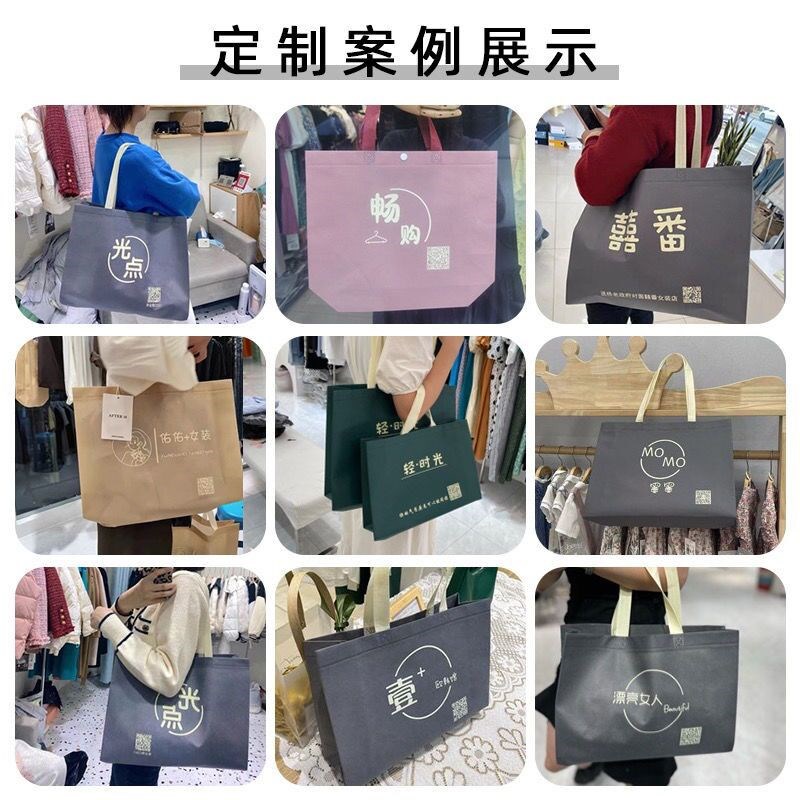速发100个现货服装店手提袋无纺布环保包装袋装童装购物袋加印log
