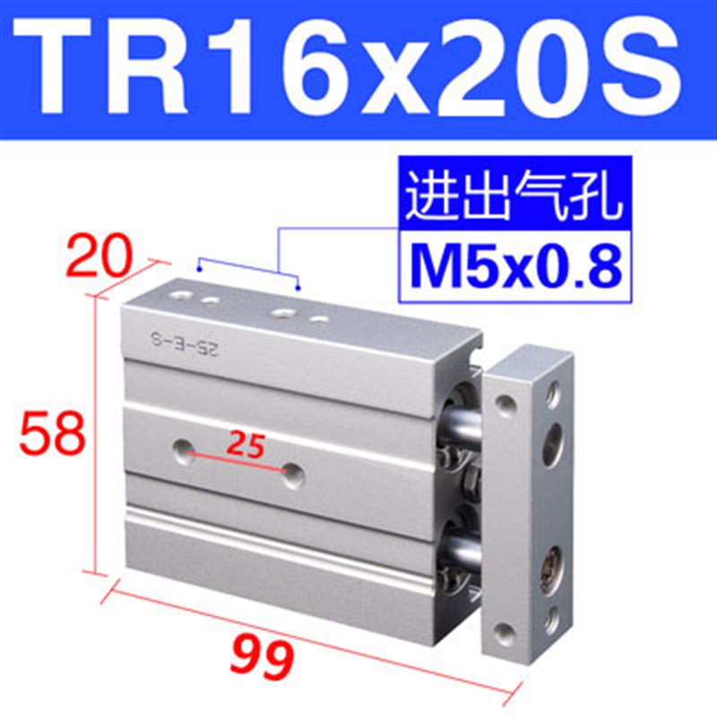 速发亚德客TR6-10-16-20-25-2X10X20X0X40X50X100X200S双轴气缸