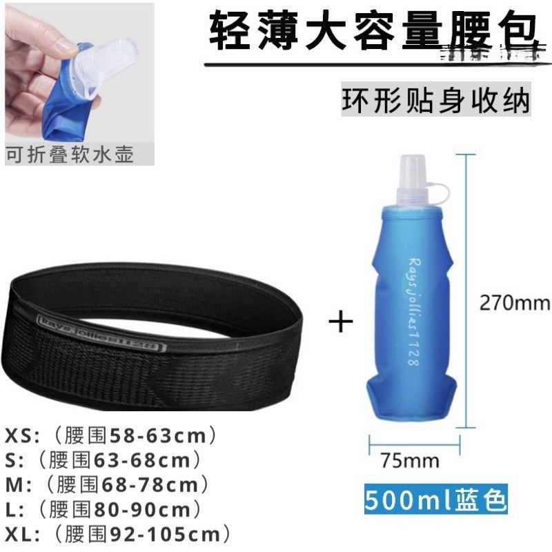 现货速发马拉松长跑运动软水壶可折叠越野跑步水袋贴身便携500水