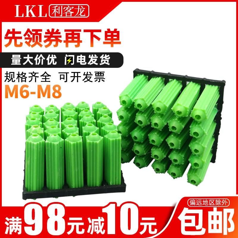 速发塑料膨胀管6mm绿色胶塞膨胀螺丝管涨塞8毫米绿色胶粒墙塞锚栓