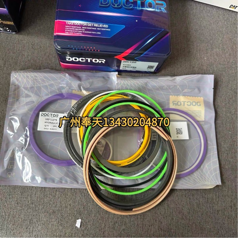 速发挖机E05.5e2 06 07E2 07C 07D大中小臂油缸油封修理包