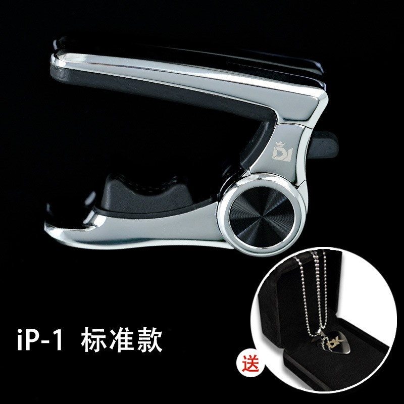 速发DK变调夹吉他D1民谣高颜值IP-1 IP PRO电吉他变调音器夹子