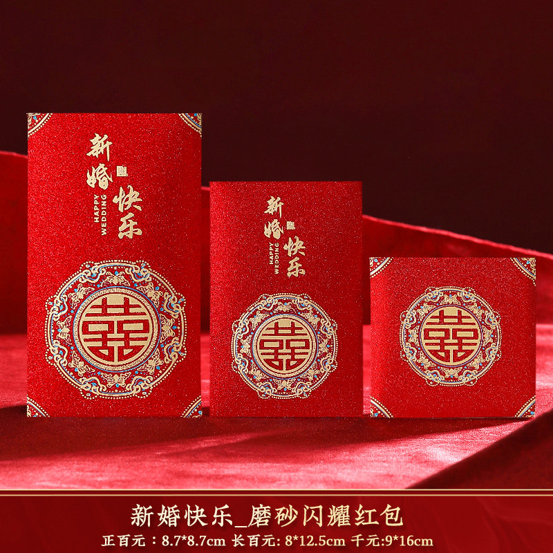新款红包结婚专用喜字个性创意硬C质千元订婚礼随份子红包袋婚庆
