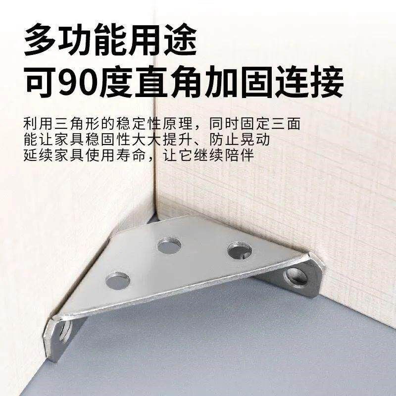 速发床异响消除神器凳子固定铁片不锈钢角码家具摇晃维修固定片支