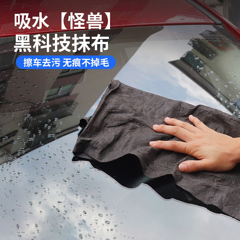 速发洗车毛巾擦车布专用吸水无痕汽车用品车载内饰擦玻璃抹毛不掉