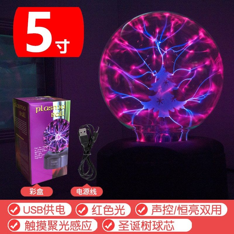 速发声控爱心静电球触摸感应球魔法辉光球闪电球离子灯电离子灯