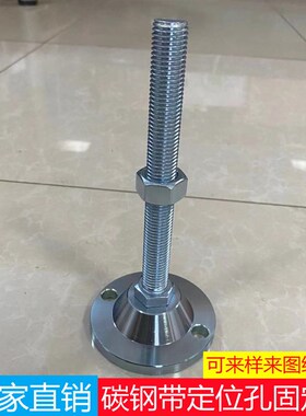 速发调平底脚带16碳钢固定m0地脚螺栓m2孔调节脚金属调节脚支撑机