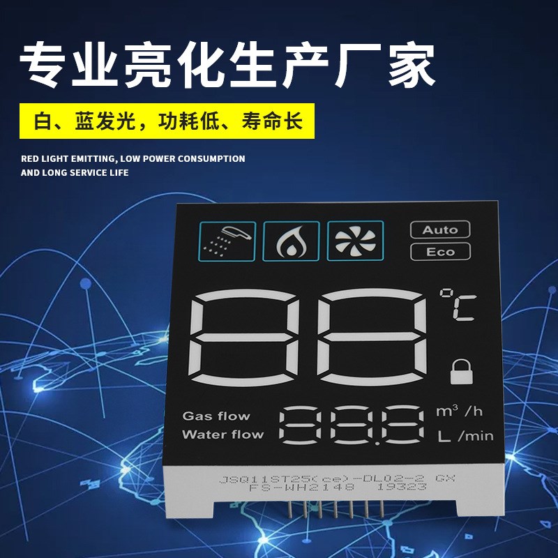 现货速发供应数码显示屏家用电器数码管热水器空调温度显示模块E1