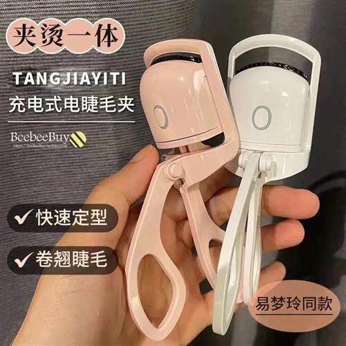 速发认翘电热睫毛夹可携式神型充电款自动加热定器卷准可携式学生