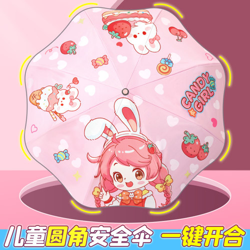 速发儿童雨伞安全圆角防回弹幼儿园动上生专用小学学童全自孩折叠