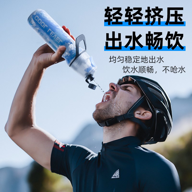 速发骑行水壶自行车保冷大容量水杯喷雾运动公路车运动儿童保温冰
