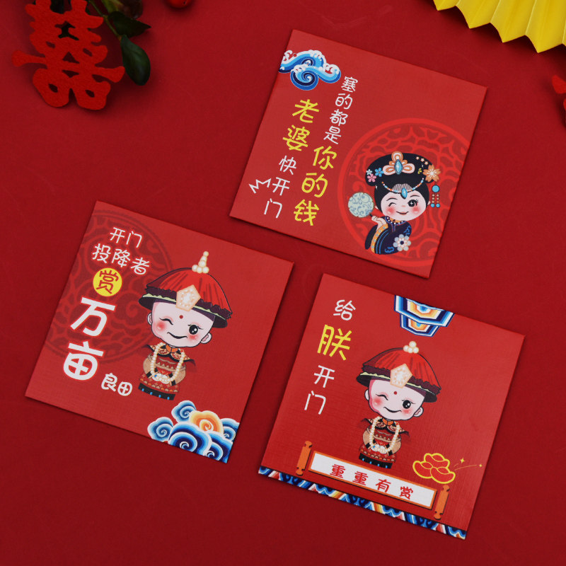 新款结婚庆红包中式宫廷风t复古红包堵门接亲卡通迷你红包婚礼金