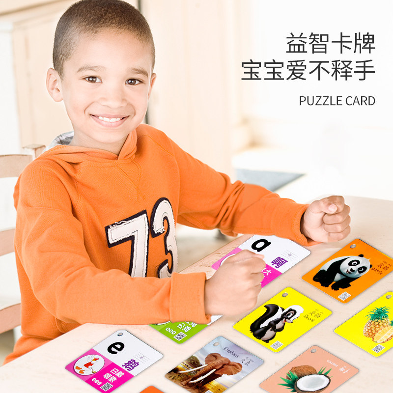 速发动物认知卡片儿童益智玩具宝宝婴儿识字数字看图识物扫码教学