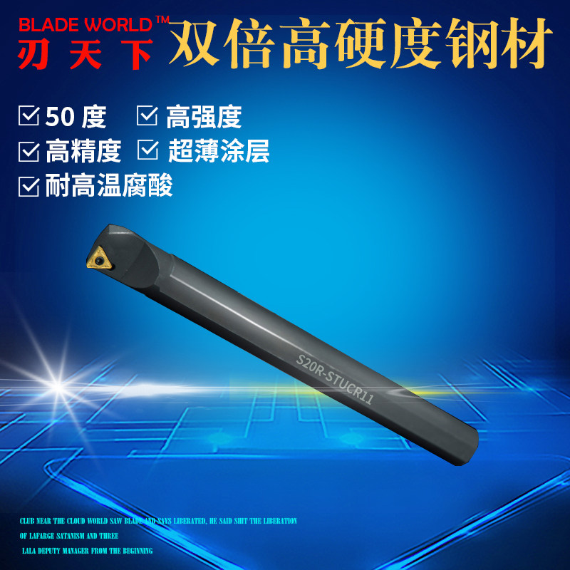速发数控车床内孔车刀S08K10K/16Q20R-STUCR0/11通孔内圆刀杆镗孔