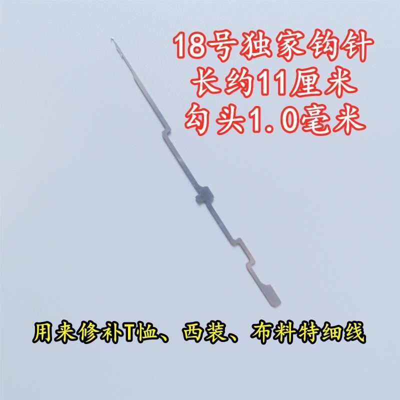 速发可批织补专毛勾具套装用衣修补工针钩针工具全套衫衫