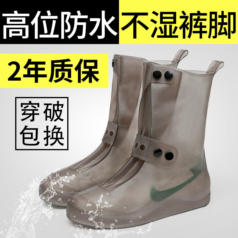 速发雨鞋套男款成人硅胶鞋套防水防滑加厚耐磨高筒外穿雨天透明雨