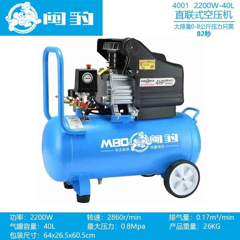 速发有油直联空压机4Hp/5Hp小型便携大功率 铜芯气泵木工室内