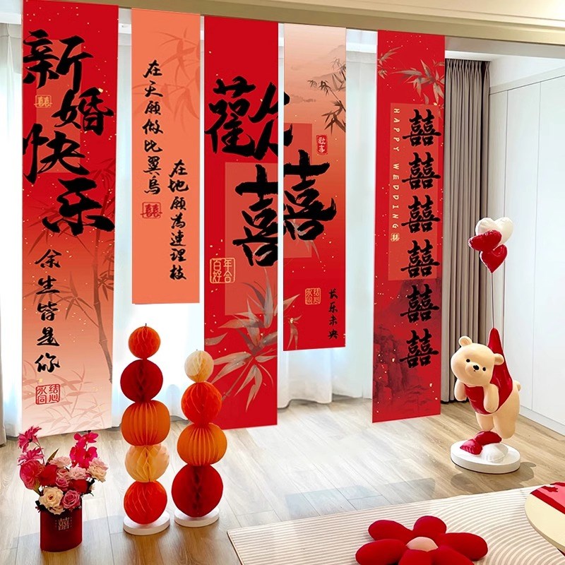 速发结婚条幅布置户外婚礼求婚彩色挂旗结婚婚房装饰喜庆横幅