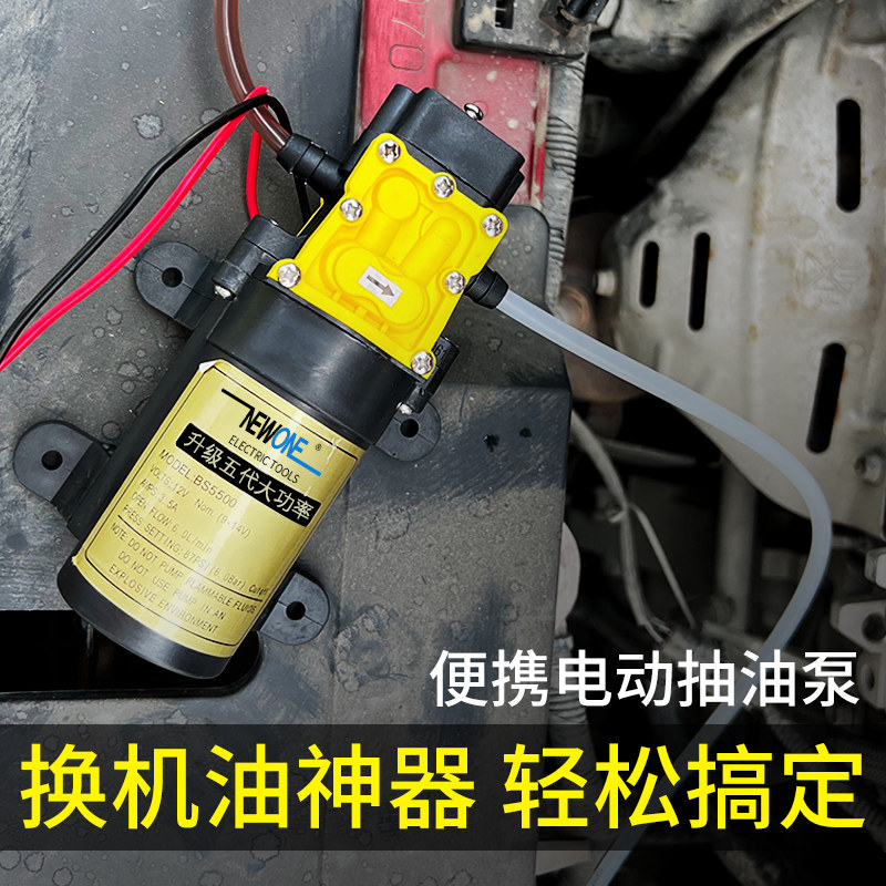 速发电动抽汽泵12油24v小型220v抽油神器锂电充电式汽油柴v油车换