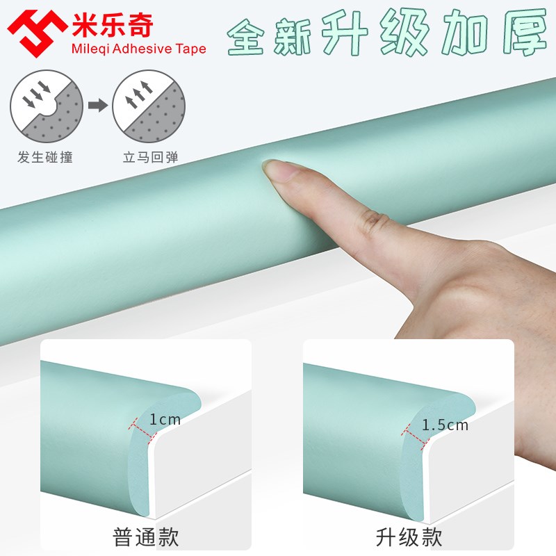 速发防撞条加厚加宽上下扶梯封边条自粘防滑包边木梯脚垫柔软床梯