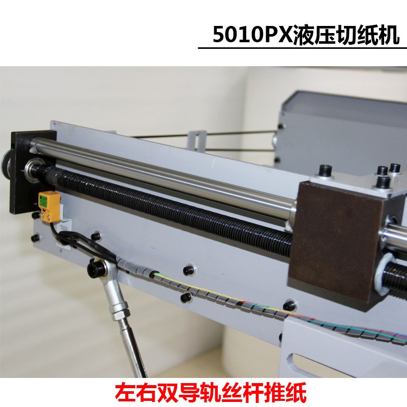 速发5010PX印刷厂厚层高速程控全自动液压切纸机裁纸机 Pr Cutter