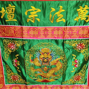 速发道桌围刺绣盘龙绿色红边桌围案布小盘龙金线法宗坛绿色坛围