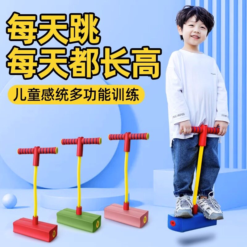 速发儿童运动感统训练器材跳跳家用室内健身幼儿园平衡板户外玩具