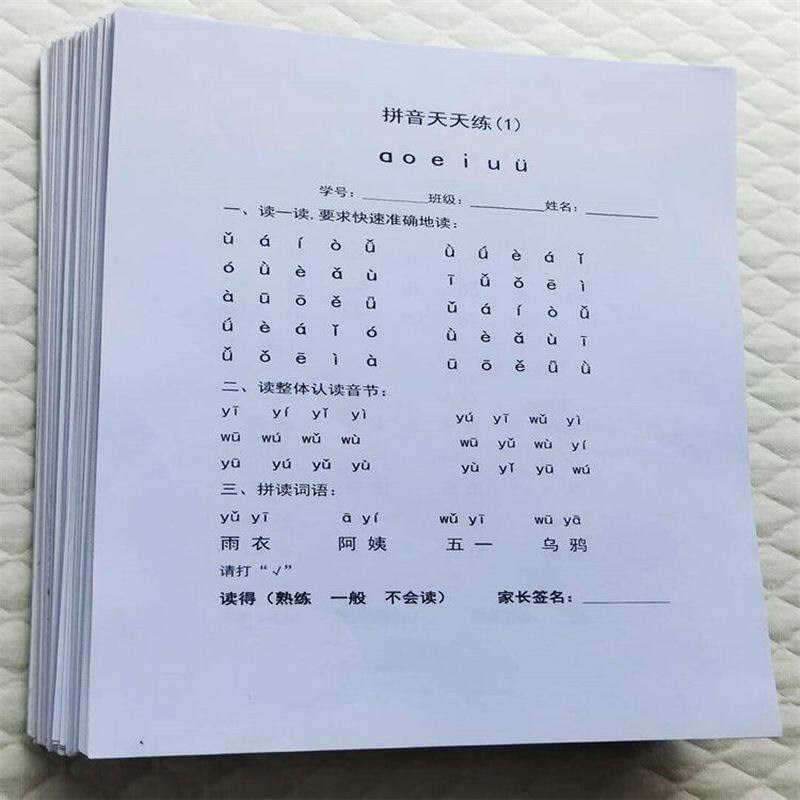 速发2025新版幼升小暑假预习复习基础语文拼音天天练拼音每日一练