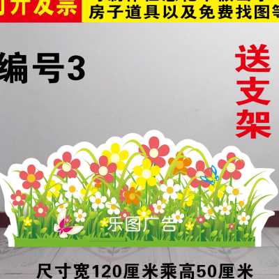速发板舞台剧道具森林剧景花丛草丛大树小幼子房儿园童话布背景