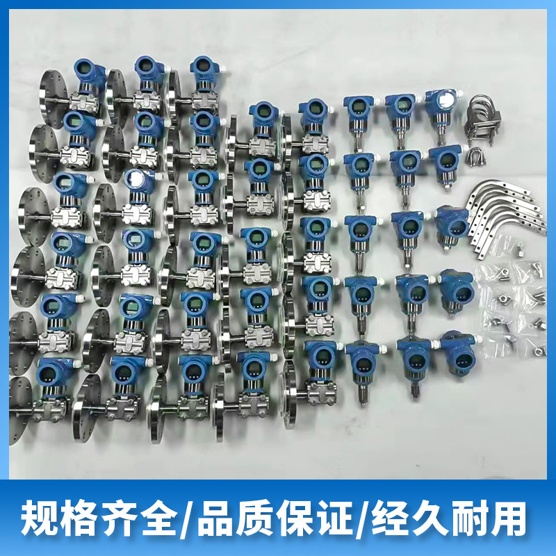 速发智能单法兰隔膜压力变送器电容式压力传感器051单法兰液位变