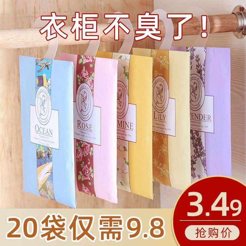 速发新款香包香袋卧室房间衣柜防虫味香熏除味衣物清香