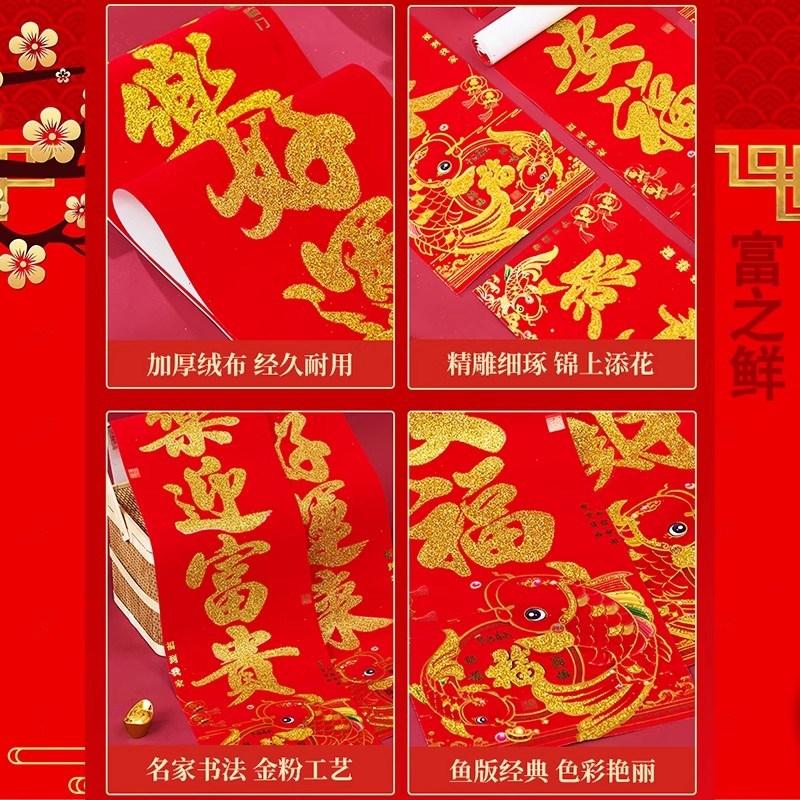 速发【可选词】 2026年马年春节对联高档植绒农村大门全背胶自粘