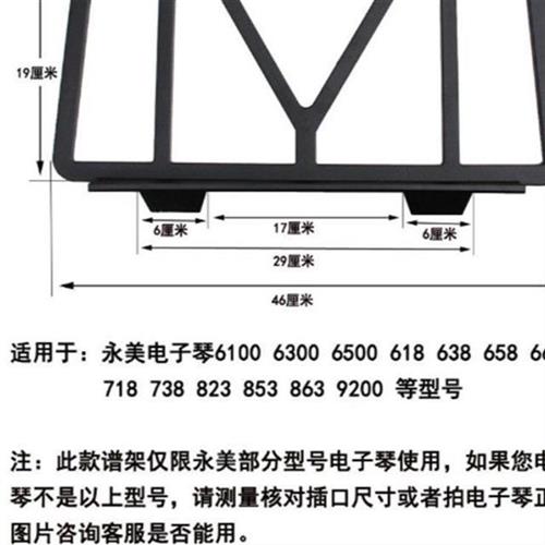 现货速发永美电子琴配件琴谱架乐谱架通用琴谱架
