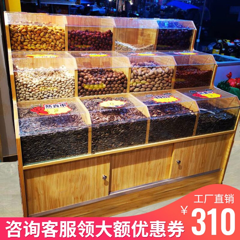 速发超市干果货架零食散货便利散店称杂粮货瓜柜子炒货展示架