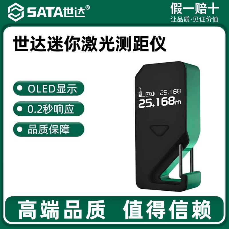 速发迷你测距仪高精度电测显测量仪手持尺量子量05202