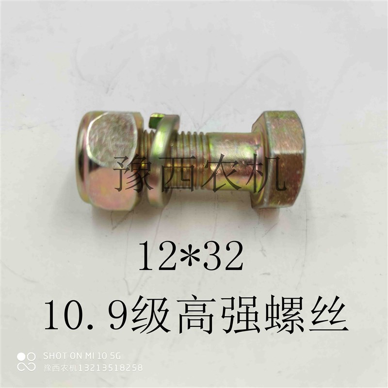 新款旋耕机刀g片专用螺丝 高强级 自锁螺母 粗细丝 40铬高强传动