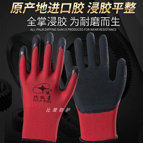 现货速发发泡手套北极星久力王浸胶防滑透气半挂工地劳保橡胶耐磨