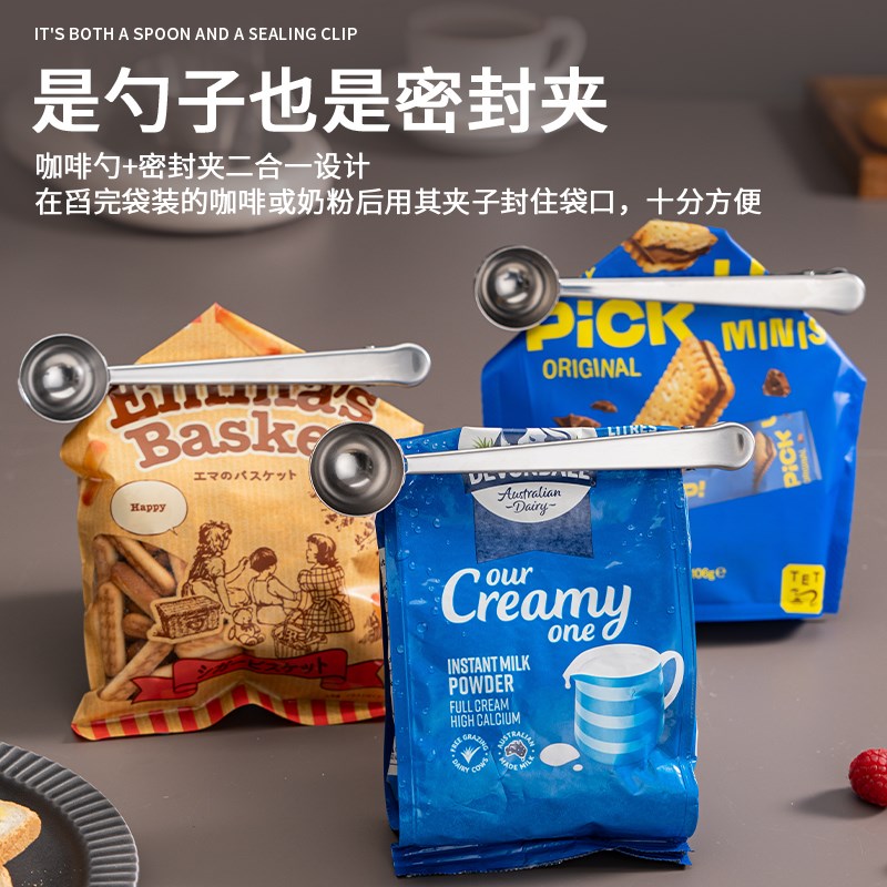 速发不锈钢量勺封口夹咖啡小盐勺调料定量厨房的调味烘焙密封