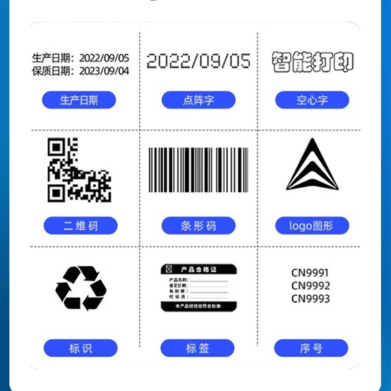 速发二维码4mm图案25小型智能手持喷码机全自动打码器生产日期一
