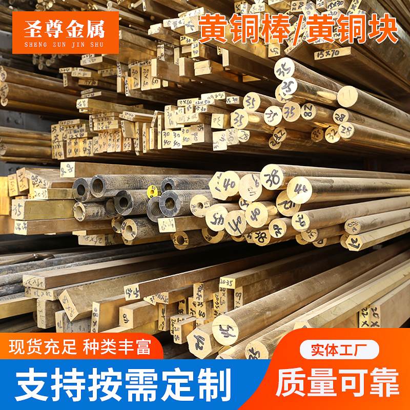 现货速发新品H6h实心黄铜棒六角黄铜块25黄铜板条铜排空心黄铜Z管