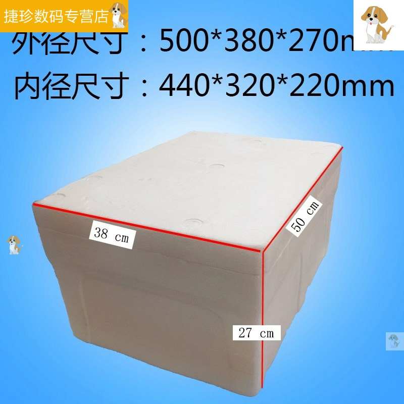 速发2号泡沫箱加厚特大号蔬菜保温箱种菜泡沫箱二号泡沫箱大号泡