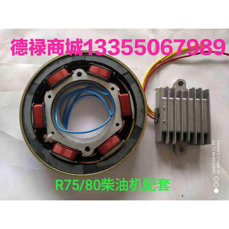 速发纯铜线柴油机飞轮发+整流稳压器 手扶改电起动 电瓶自动充电