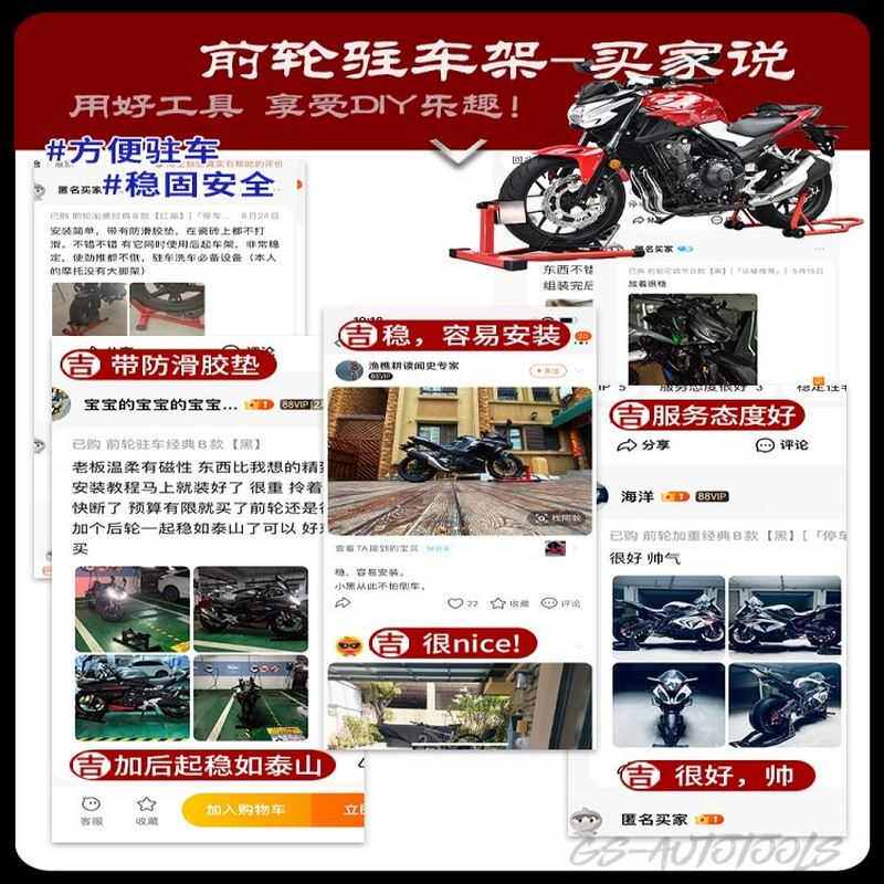速发摩托车前轮驻车架维修架重机车固定支撑架起车架展示架洗车工