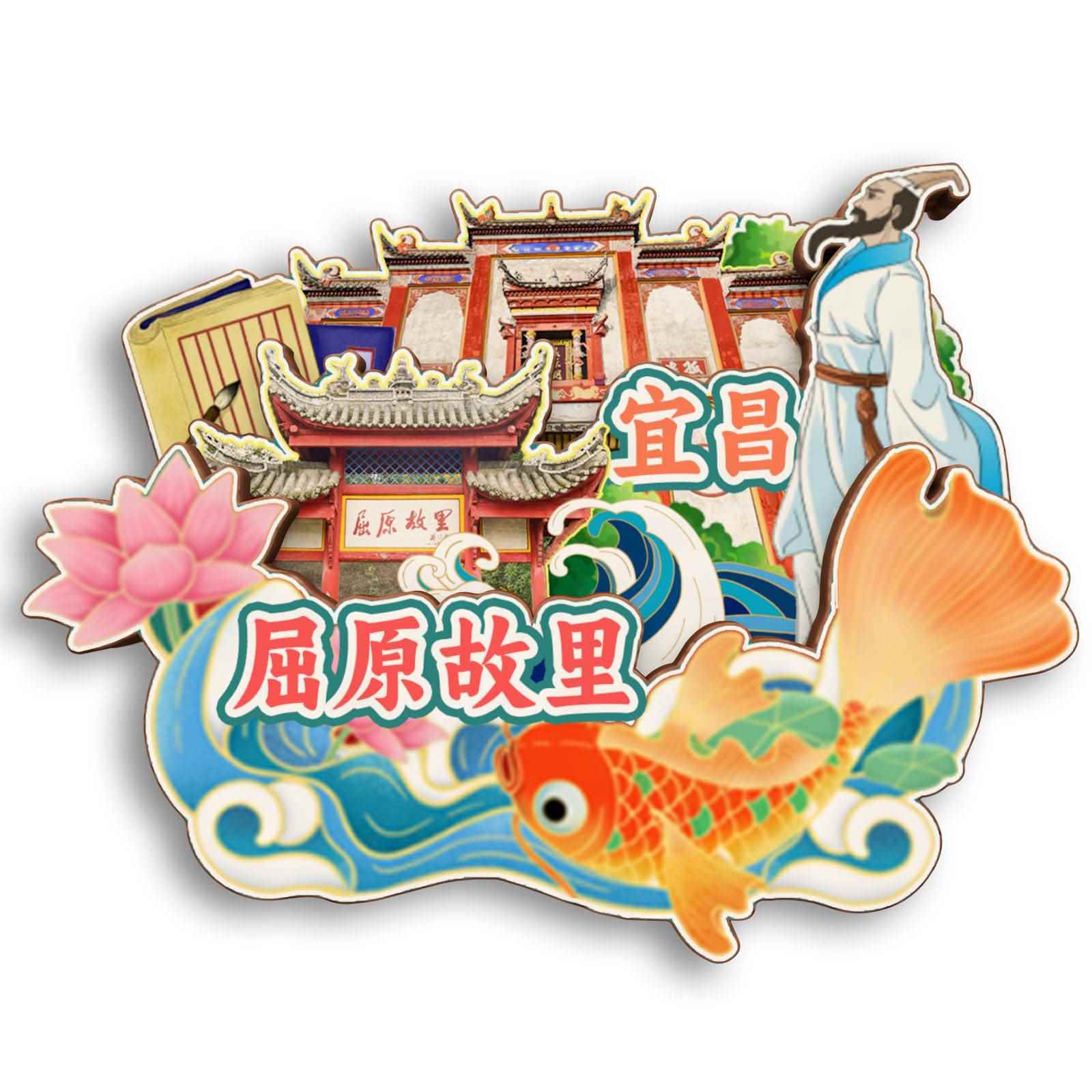 新款湖北宜昌清江m画廊三峡景点木质冰箱贴磁吸旅游纪念品