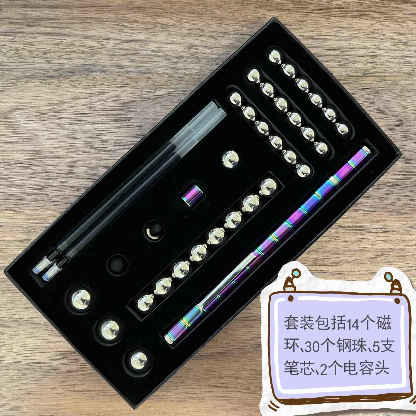 速发双色款磁铁笔彩球磁力中性笔磁极减压玩具神器百变笔电容礼品